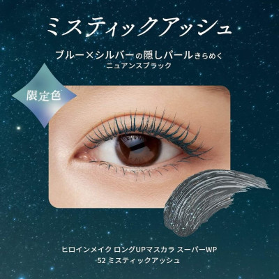 Mascara Nâng Cao Nâng Cong Và Dài Mi Tối Đa Bền Màu Kissme Heroine Make (Màu Xám Tro)