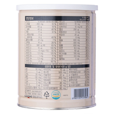 Bộ 2 Hộp Sữa HIKID tăng CHIỀU CAO & CÂN NẶNG 600g - Hàng Nội địa Hàn