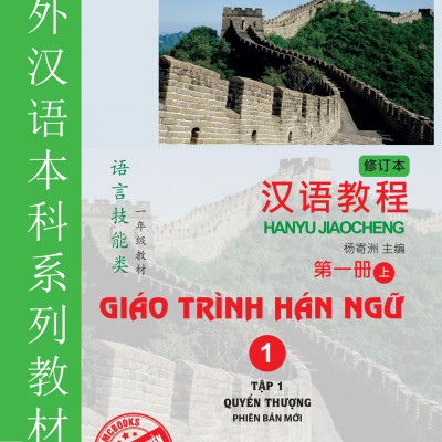 Combo Giáo Trình Hán Ngữ Quyển Thượng Tập 1 Và Tập Viết Chữ Hán Theo Giáo Trình Phiên Bản Mới