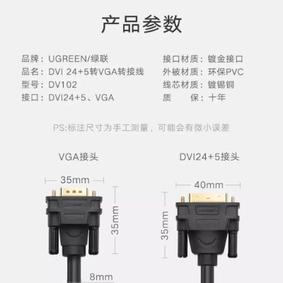 Ugreen UG30741DV102TK 1M màu Đen Cáp chuyển đổi DVI 24 + 5 sang VGA - HÀNG CHÍNH HÃNG