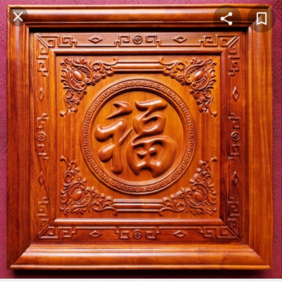 Tranh điêu khắc chữ phúc và được sơn son dát vàng cao cấp bằng gỗ hương đỏ kt 67×67×3,5cm