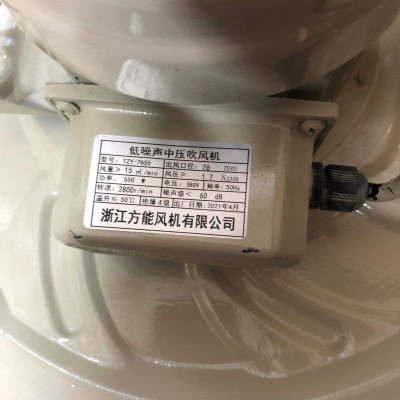 Quạt sên áp 550w - Quạt ly tâm chuyển thổi lò công suất lớn - Hàng chính hãng GDXLFJ siêu mạnh