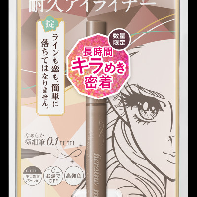 Bút Kẻ Mắt Nước Ngọc Trai Màu Xám Be Mực Siêu Bền Lấp Lánh Toả Sáng Đầy Trang Nhã Kissme Heroine Make