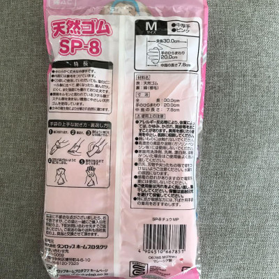 Găng tay cao su Dunlop màu hồng 100% cao su tự nhiên cao cấp mềm dai - made in Japan