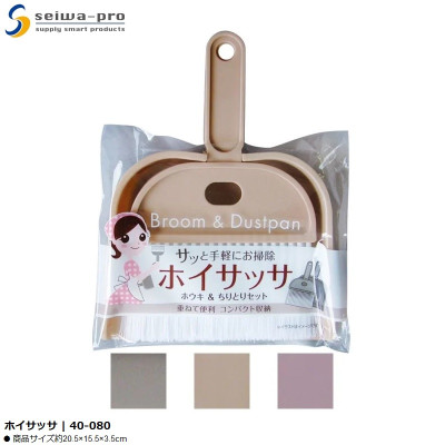 Bộ chổi và hót rác mini Broom & Dustpan - Hàng Nội Địa Nhật Bản