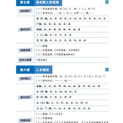 Sách - LeDu - Giáo Trình Môn Đọc Hiểu Tiếng Trung - Tập 2