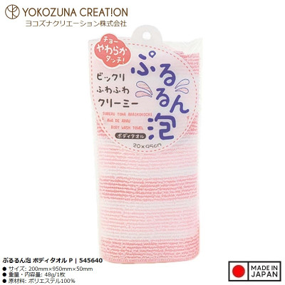 Khăn tắm kì lưng Yokozuna Pururun 20x95cm - Hàng Nội Địa Nhật Bản