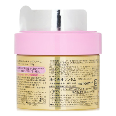 Mặt nạ tóc Lucido-L Hair Treatment phục hồi hư tổn Nhật Bản 220g