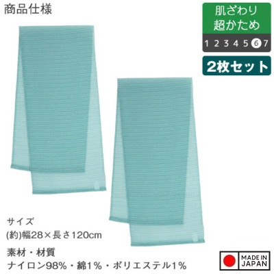 Khăn tắm kháng khuẩn Ag+ Towa Sangyo Men