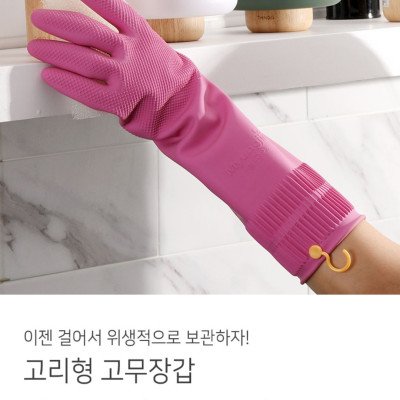 Găng Tay Cao Su Tự Nhiên Hàn Quốc Thương Hiệu BEIGL Có Móc Đủ Kích Cỡ