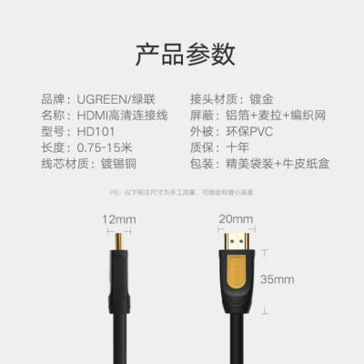 Ugreen UG10128HD101TK 1.5M màu Vàng Cáp tín hiệu HDMI chuẩn 2.0 hỗ trợ phân giải 4K * 2K 60hz - HÀNG CHÍNH HÃNG