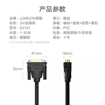 Ugreen UG11607DV101TK 3M màu Đen Cáp tín hiệu DVI 24 + 1 - HÀNG CHÍNH HÃNG