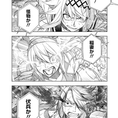 Uma Musume Cinderella Gray 7 (Japanese Edition)