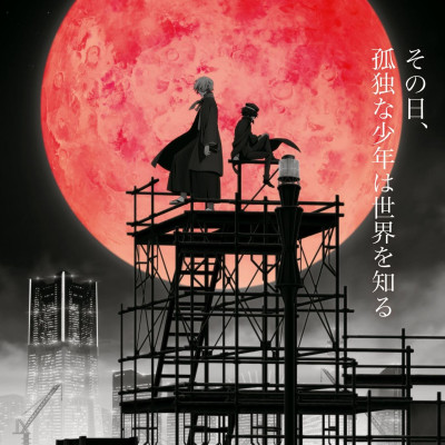 Bungo Stray Dogs Official Guide Book: Gonge Roku (Japanese Edition)