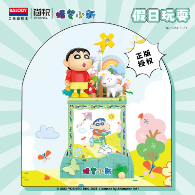 Đồ chơi - BALODY - 21275-3 Bộ xếp hình Crayon Shin-chan - Vở kịch đêm Giáng sinh (202 chi tiết)  (KT10x10x12.5cm)