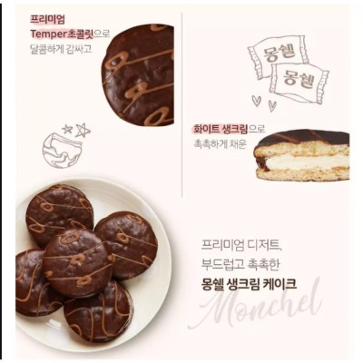 Bánh Ngọt Lotte Vị Kem Tươi 384G