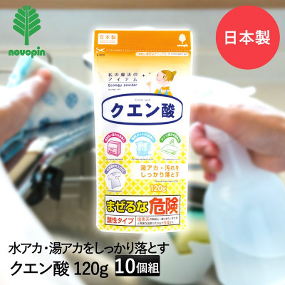 Bột tẩy đa năng Axit Citric 120g - Hàng Nội Địa Nhật Bản