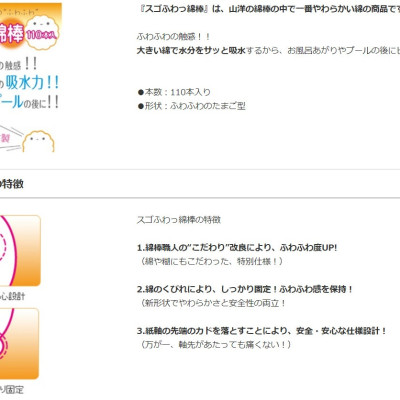 Hộp 110 tăm bông vệ sinh tai kháng khuẩn Sanyo - Made in Japan