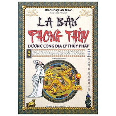 La Bàn Phong Thủy - Dương Công Địa Lý Thủy Pháp - Dương Quân Tùng - NXB Hồng Đức - Minh Lâm