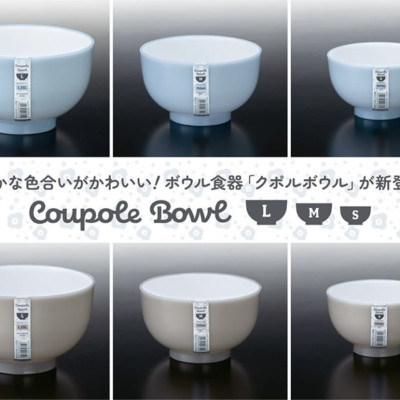 Bát nhựa tròn Nakaya Coupole Bowl L 1250ml - Made in Japan
