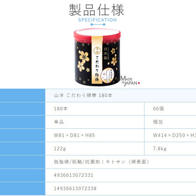 Hộp 180 tăm bông ngoáy tai kháng khuẩn Sanyo Nhật Bản, chất liệu đầu bông được làm bằng 100% cotton cao cấp mềm mại, không gây đau rát khi sử dụng