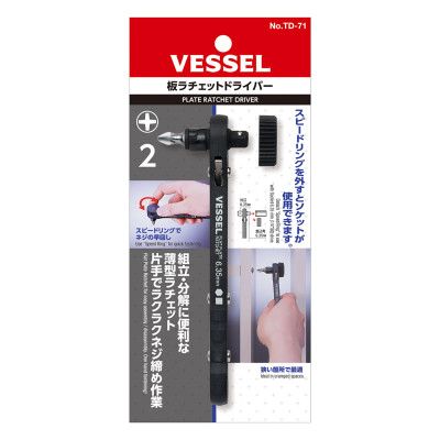 Bộ tô vít trượt đa năng No.TD-(70/71/72/73MC) Vessel - Nhật Bản