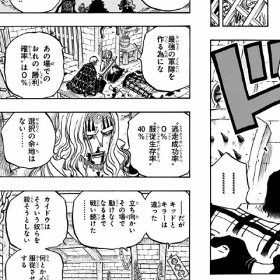 ONE PIECE 95 (ジャンプコミックス)