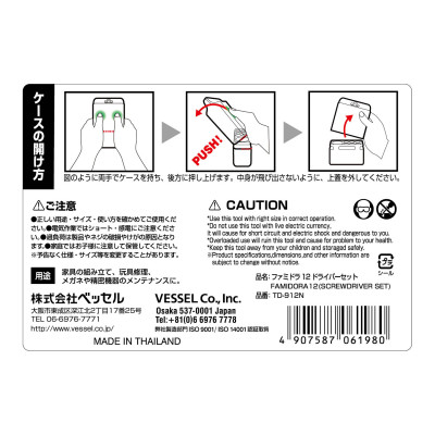 Bộ tô vít FAMIDORA 12 tác dụng No.TD-912N Vessel (Nhật Bản)