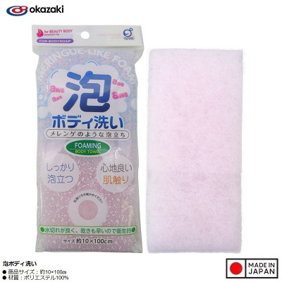Khăn tắm tạo bọt mịn Okazaki 10×100㎝ - Made in Japan