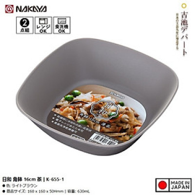 Bát nhựa Nakaya Square Bowl Ø16cm - Made in Japan