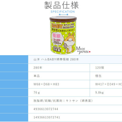 Hộp 280 tăm bông kháng khuẩn Sanyo, chất liệu 100% tự nhiên nên an toàn tuyệt đối khi sử dụng - nội địa Nhật Bản 
