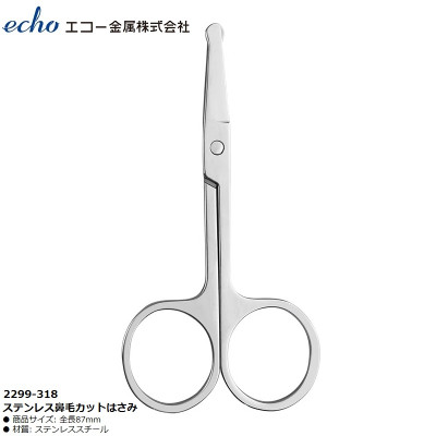Kéo cắt tỉa lông mũi Echo 87mm - Hàng nội địa Nhật Bản nhập khẩu chính hãng