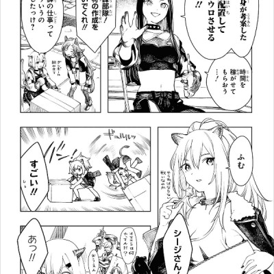 アークナイツ コミックアンソロジー 4 - Ark Knights 4