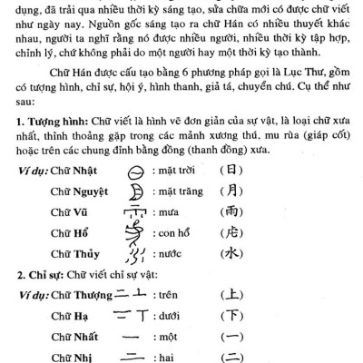 Nhị Thiên Tự