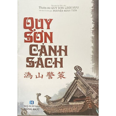 Quy Sơn Cảnh Sách