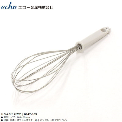 Dụng cụ đánh trứng tạo bọt Echo Usagi 26.5cm - Hàng nội địa Nhật Bản nhập khẩu chính hãng