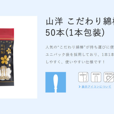 Gói 50 tăm bông cao cấp Nhật Bản Sanyo 100% bông gòn tự nhiên kháng khuẩn - Hàng nội địa Nhật Bản
