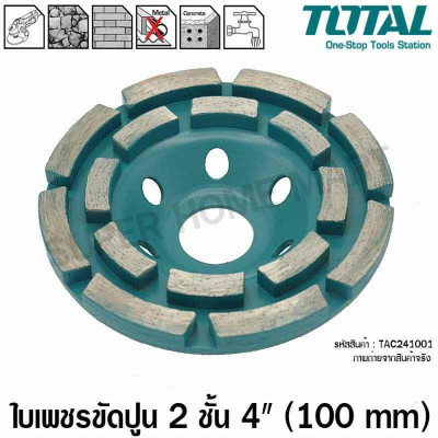 CHÉN MÀI ĐÁ BÊ TÔNG 100MM, 125MM, 150MM ,180MM TOTAL - HÀNG CHÍNH HÃNG