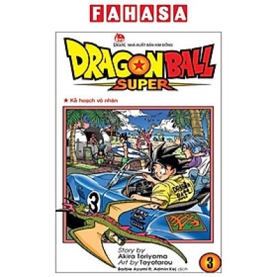 Sách - Dragon Ball Super - Tập 3 - Kế Hoạch Vô Nhân (Tái Bản 2025)