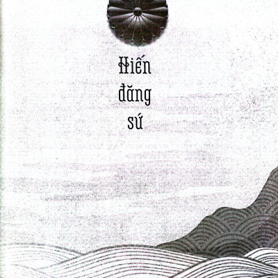 Hiến Đăng Sứ