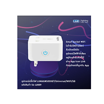 Ổ CẮM ĐIỆN LUMAX, XX THÁI LAN, ĐIỀU KHIỂN TRÊN THIẾT BỊ DI ĐỘNG