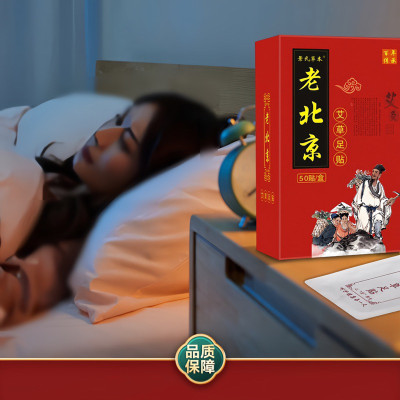Hộp 50 Miếng Dán Thải Độc Bàn Chân Ngải Cứu Bắc Kinh - An Toàn,Hiệu Qủa 6-8 Tiếng