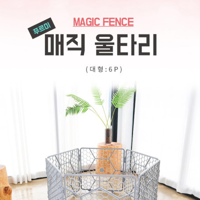 Hàng rào cho thú cưng Purmi 6 tấm Hàn Quốc