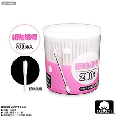 Hộp 200 tăm bông ngoáy tai kháng khuẩn Ima Krasimo - Hàng Nội Địa Nhật Bản