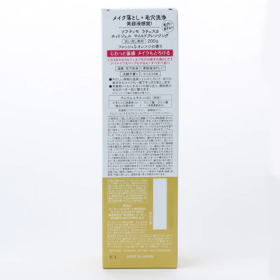 Gel Tẩy Trang Nóng Softymo Lachesca Kose Nhật Bản 200G