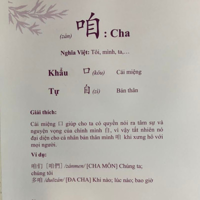 Sách- Sách- Nhớ Hán Tự Thông Qua Chiết Tự Chữ Hán + DVD Tài Liệu