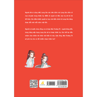 Lang Gia Bảng - Tập 1 (Bản truyện tranh)