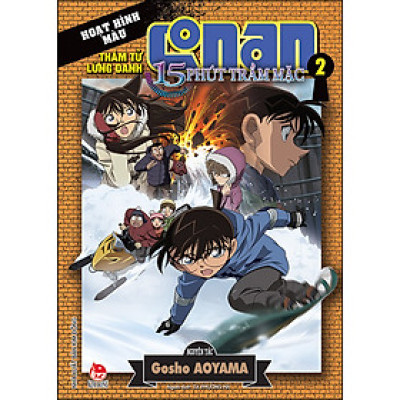 Thám Tử Lừng Danh Conan Hoạt Hình Màu: 15 Phút Trầm Mặc Tập 2 (Tái Bản)