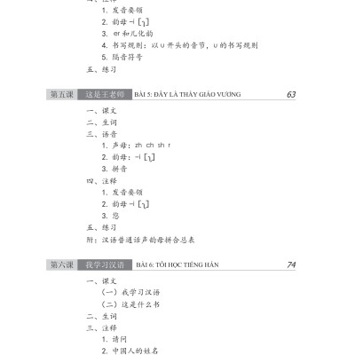 Sách - Giáo Trình Hán Ngữ 1 - Tập 1 - Quyển Thượng (Phiên Bản 3) (Tái Bản 2025)