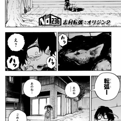 僕のヒーローアカデミア 25